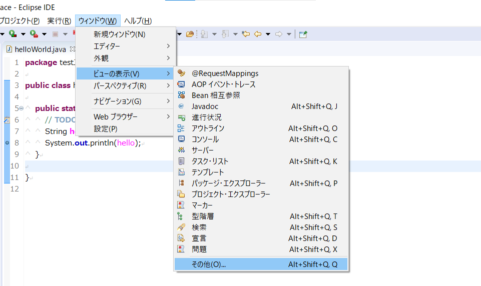 eclipse_DebugShell_開き方_1